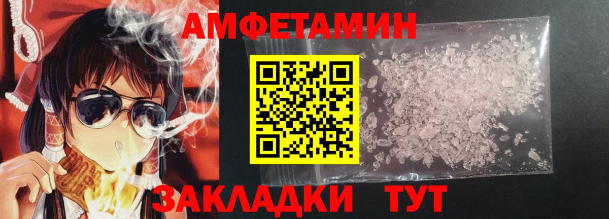 Рославль  Amphetamine VHQ  АМФ  Вход с VPN 