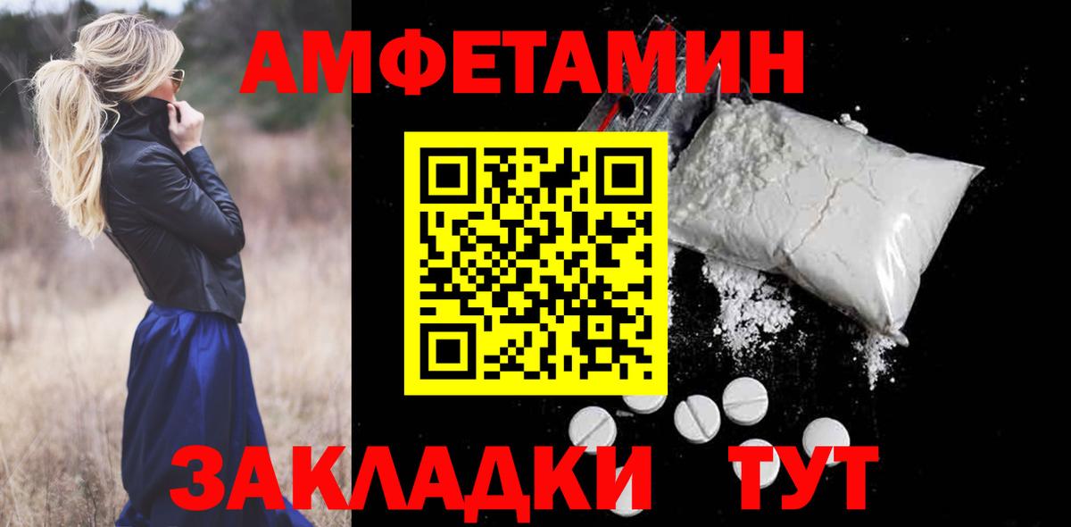 Amphetamine 97% Рославль