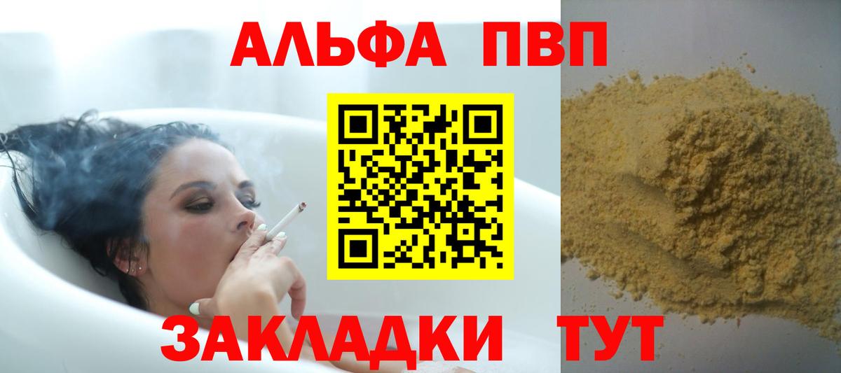 А ПВП крисы CK Рославль