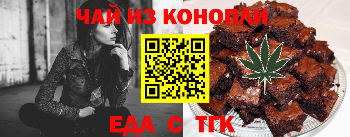 Canna-Cookies марихуана  Вход с VPN  Рославль 