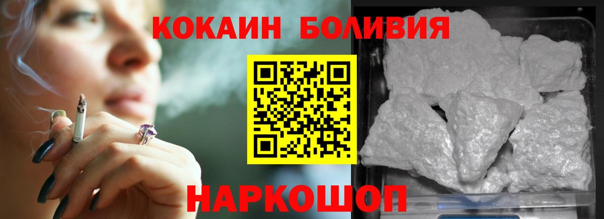 Cocaine Эквадор Рославль