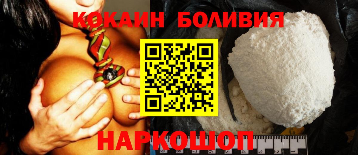 Рославль  КОКАИН Fish Scale  Вход с VPN  КОКАИН VHQ 