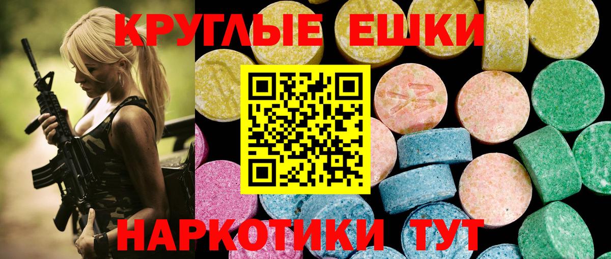 Экстази Cube  Ecstasy DUBAI  Экстази  Рославль  Вход с VPN 