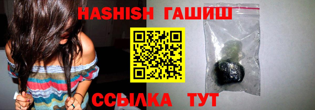 ГАШИШ убойный  ГАШ Premium  Вход с VPN  Гашиш  Рославль 