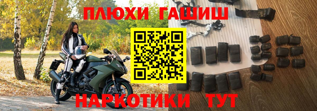 Гашиш хэш Рославль