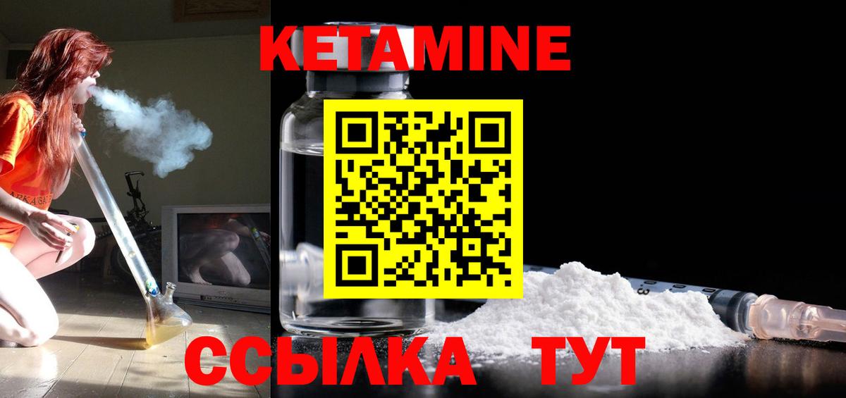 КЕТАМИН VHQ  Вход с VPN  это состав  Рославль 