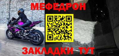 меф Бузулук