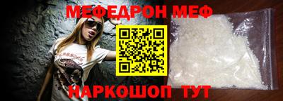 меф Бузулук