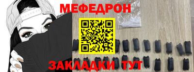 меф Бузулук