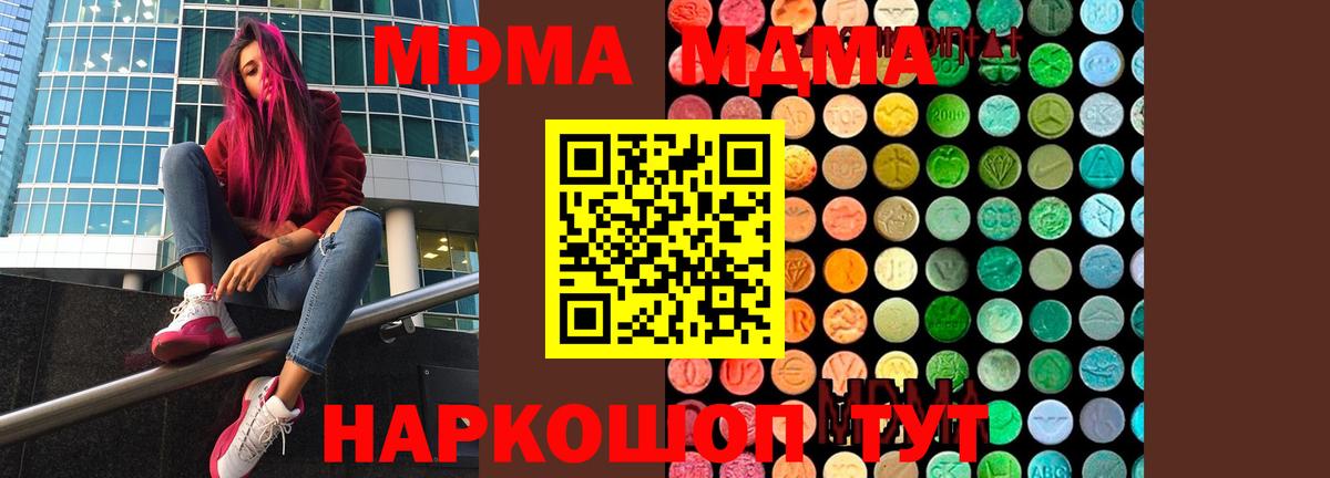 МДМА VHQ  Вход с VPN  Рославль  МДМА молли 