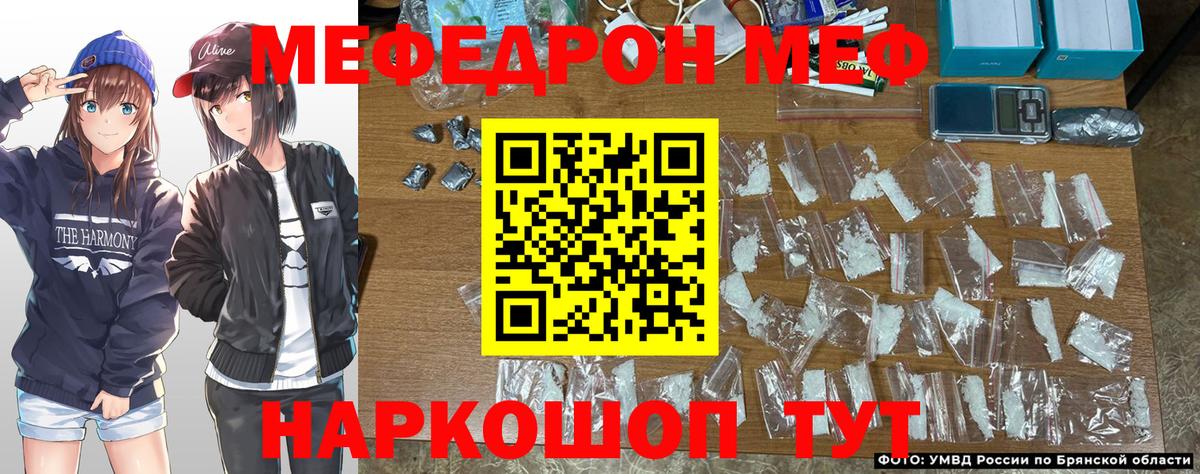 МЕФ VHQ  где купить   МЯУ-МЯУ  Вход с VPN  Рославль  МЯУ-МЯУ 4 MMC  Меф 