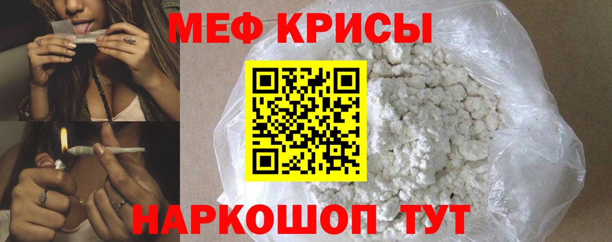 МЕФ Рославль