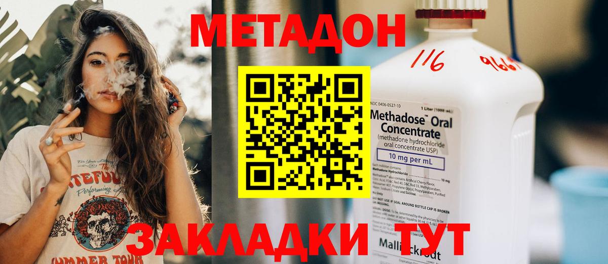 Рославль  МЕТАДОН белоснежный  Вход с VPN 