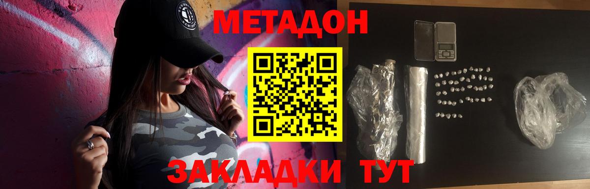 Метадон мёд Рославль