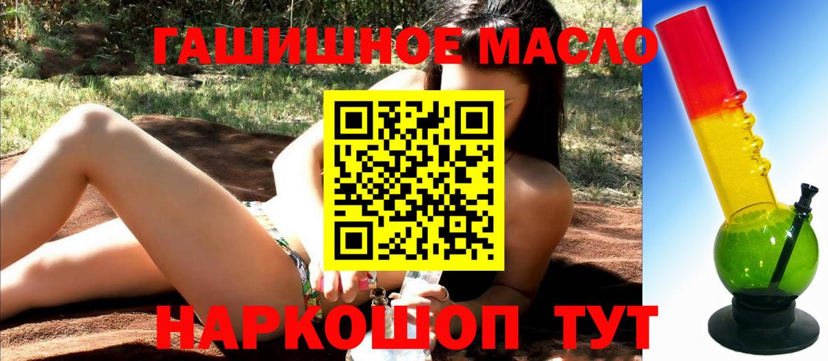 ТГК жижа Рославль