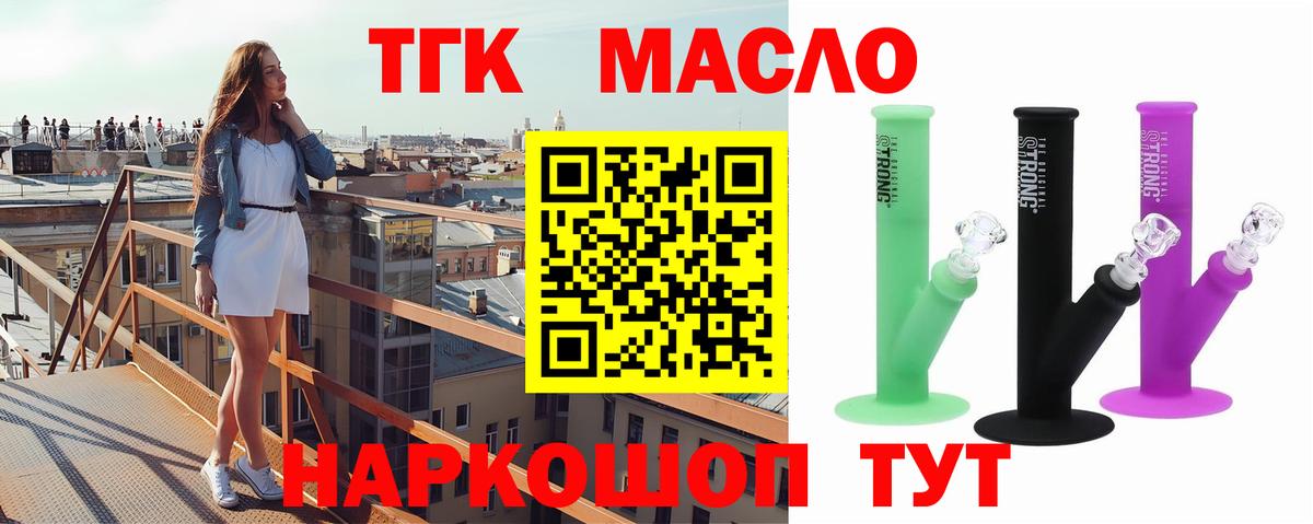 Рославль  ТГК жижа  МЕГА tor  Вход с VPN 